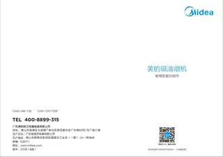 Midea美的 CXW-220-T33PT型烟机按键冷板喷涂中国机械